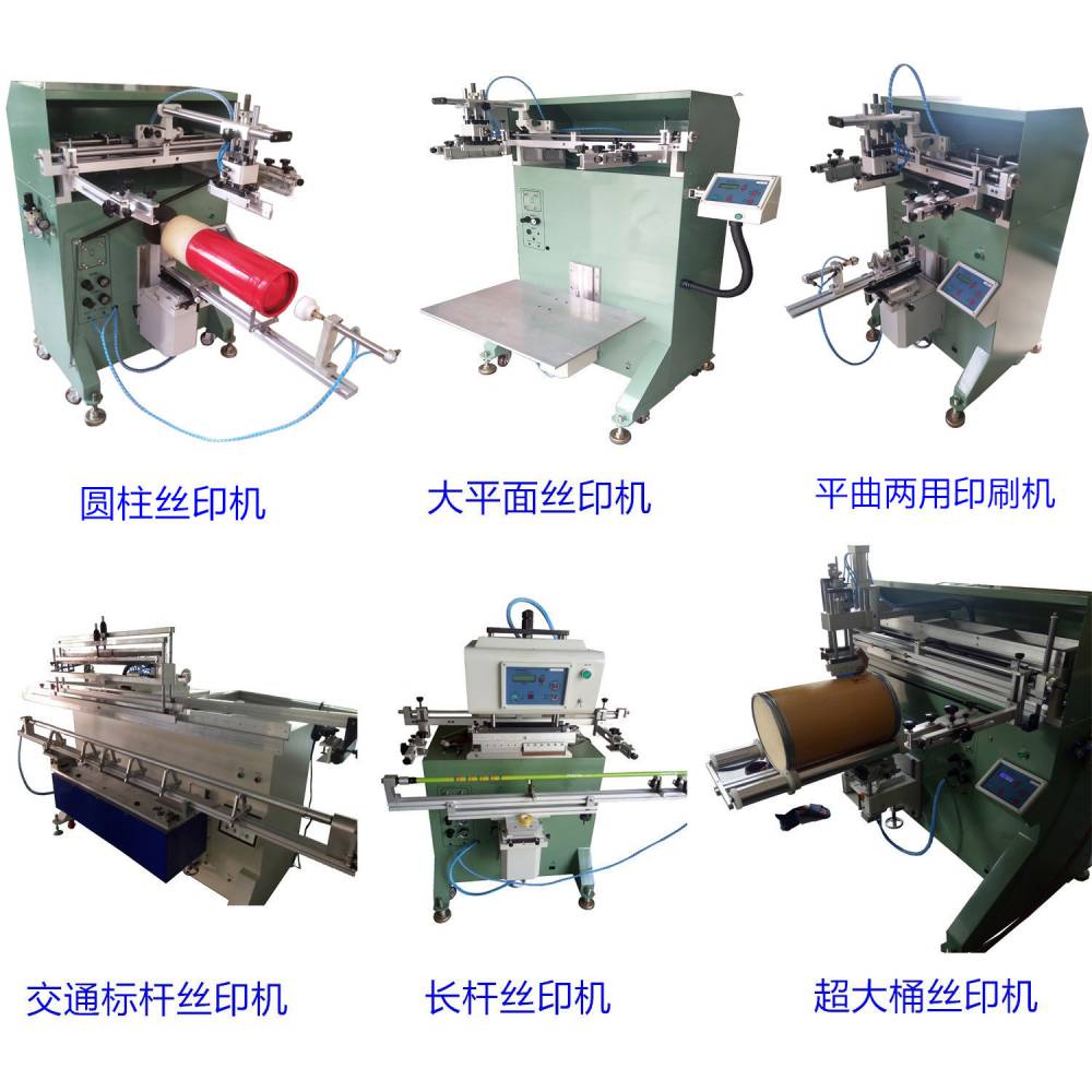 東莞駿欣機(jī)械有限公司提供絲印機(jī)移印機(jī)